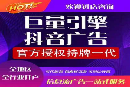 快速上手信息流广告开户：经典案例教学