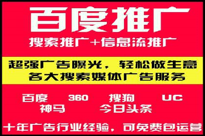 案例分析：百度推广代理商如何打造爆款广告
